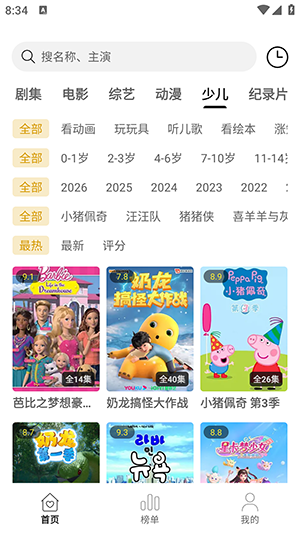 喜乐汇APP影视分类与在线播放界面