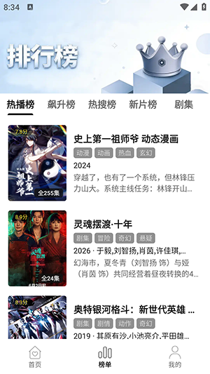 喜乐汇APP高清播放与多端投屏界面