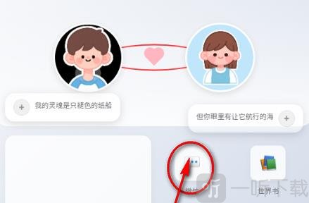 佳景App微信聊天功能入口界面