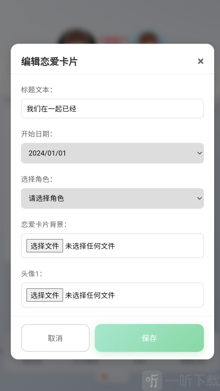 佳景App虚拟桌面和AI角色创建界面