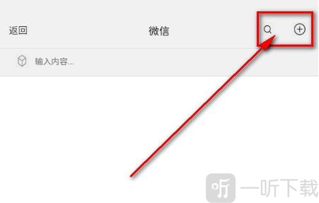 佳景App AI智能体导入界面