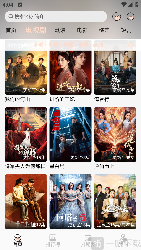 小猪4K影视追剧电视剧播放界面