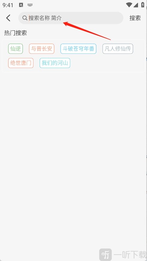 小猪4K影视追剧搜索影视界面