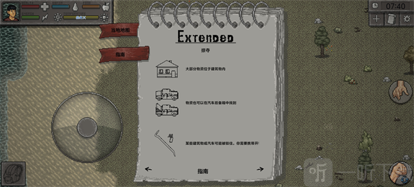 启示录Z手游地图和指南功能界面