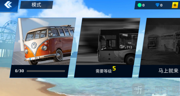 巴士大挑战车辆选择界面