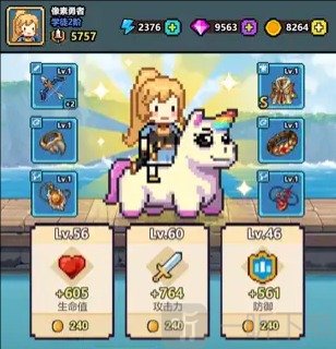 一天又一天的RPG装备收集战斗界面