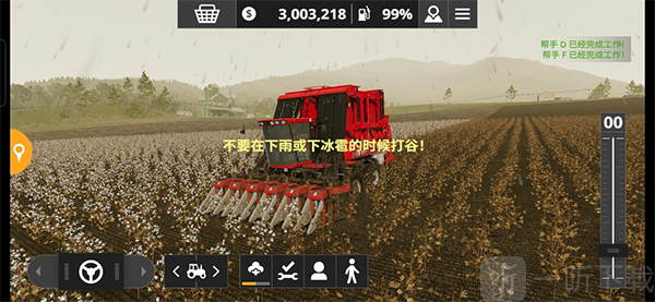 模拟农场20天气系统