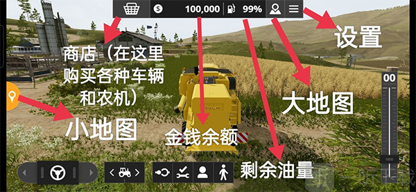 模拟农场20界面介绍1