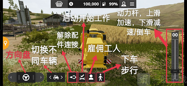 模拟农场20界面介绍2