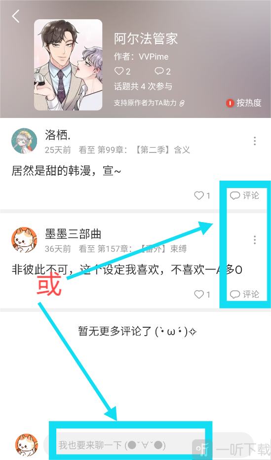 一耽