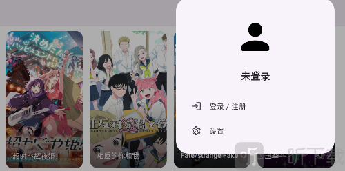 Animeko账号注册