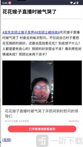 喷嚏网新闻资讯