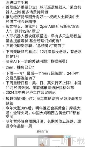 喷嚏网使用教程
