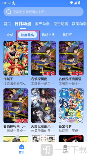桃桃动漫app免费版