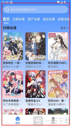 桃桃动漫app免费版