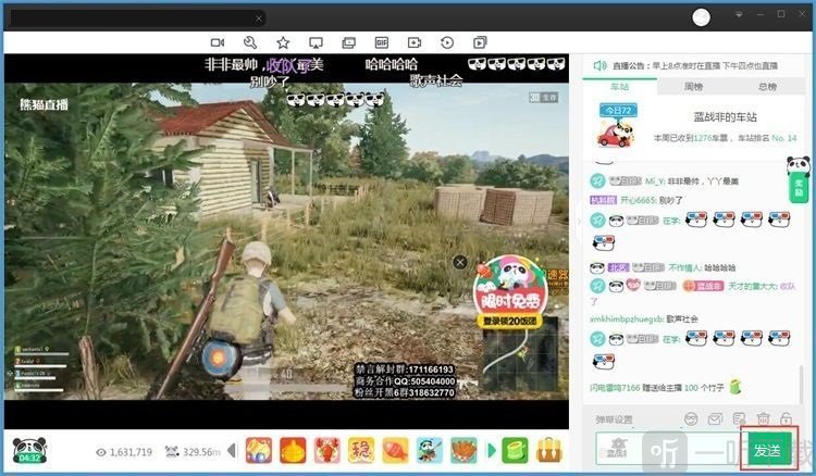 熊猫TV直播大厅截图
