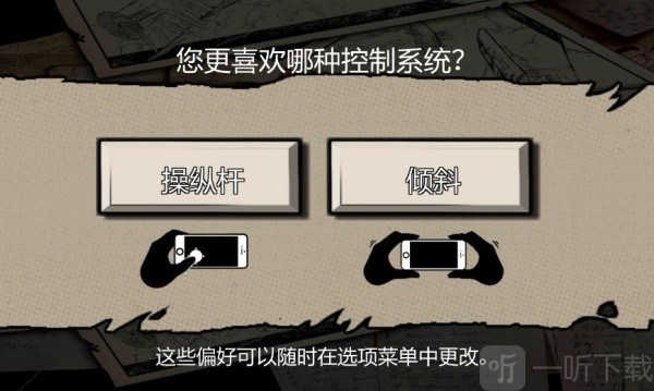 飞行器大冒险