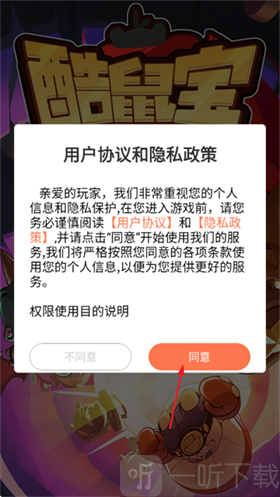 酷鼠宝快跑