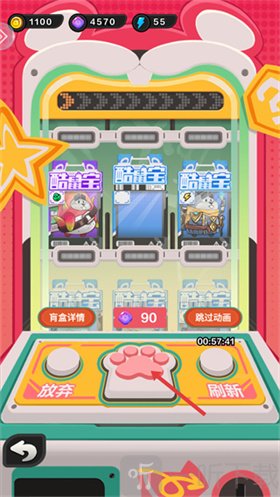 酷鼠宝快跑