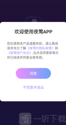 夜莺