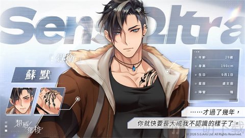 超感穿梭苏默