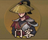 叫我大掌柜门客培养界面