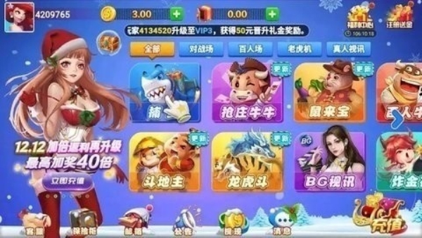 真香棋牌免费软件