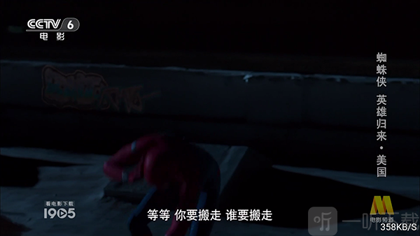 悦合影院首页看电视直播入口界面