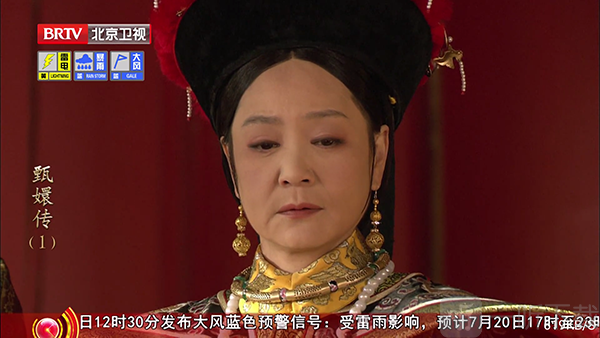 悦合影院电视频道播放界面