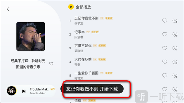 音乐音质选择弹窗页面