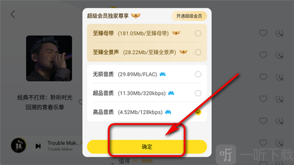 播放页下载按钮位置截图