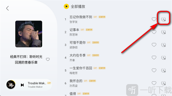 横向浏览相关音乐推荐界面