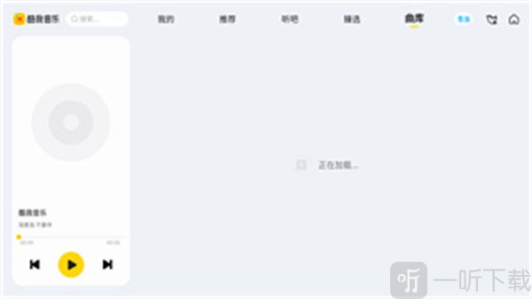 曲库收藏歌曲列表页面