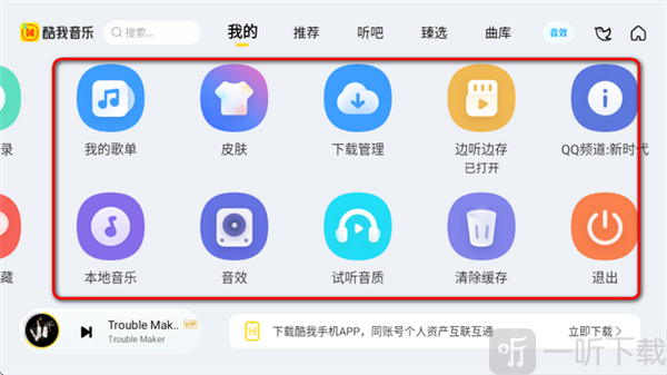 个人中心功能列表界面