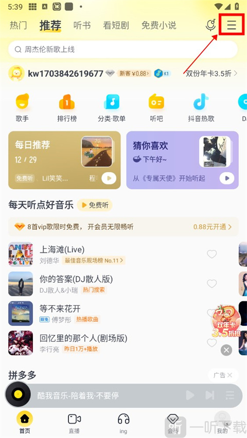 酷我新时代