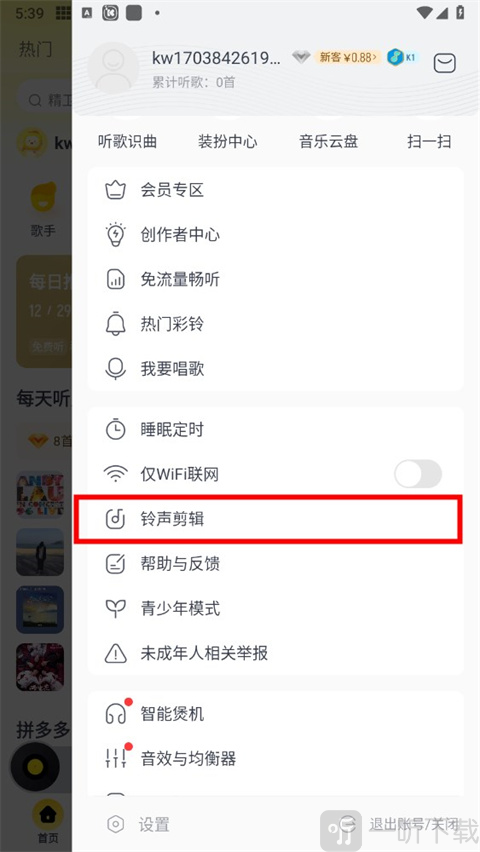 酷我新时代