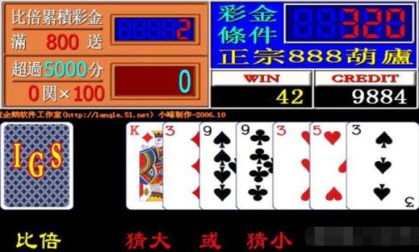 金葫芦2代苹果版