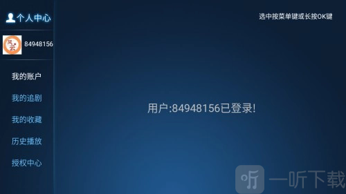 风云TV电视直播