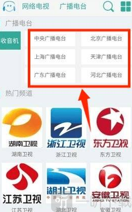 风云TV直播频道分类界面