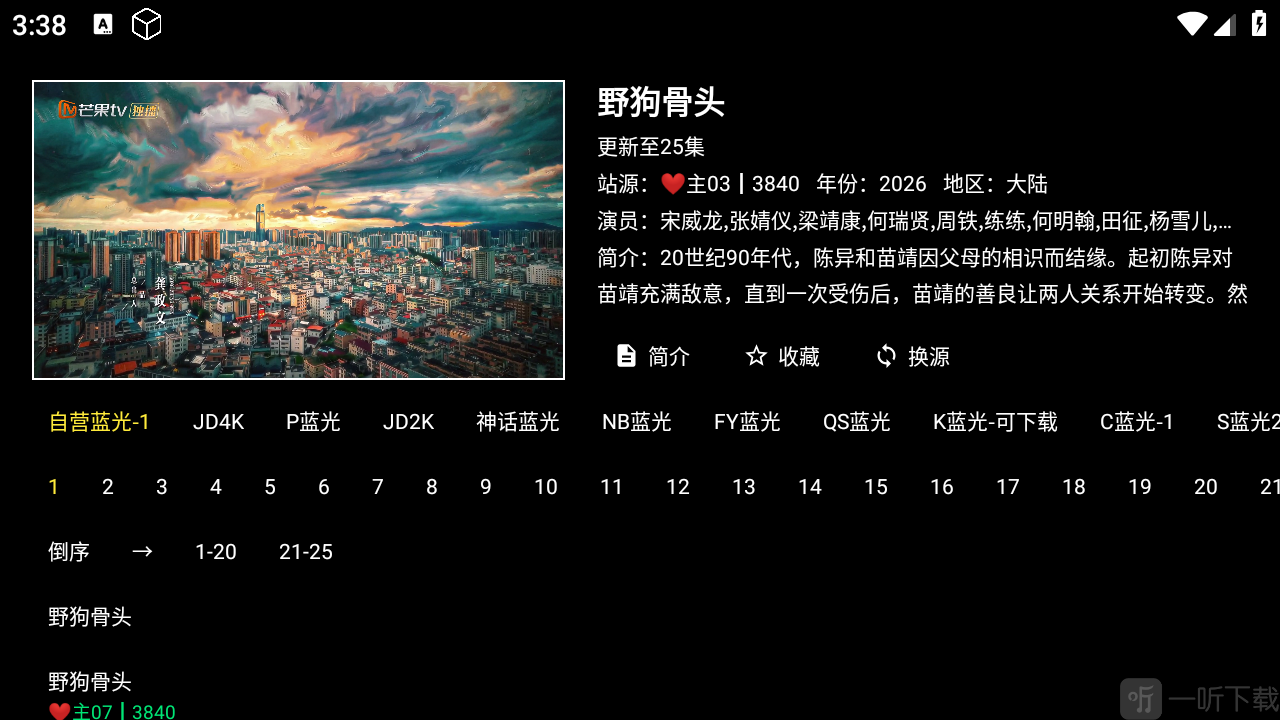 影片加载播放界面