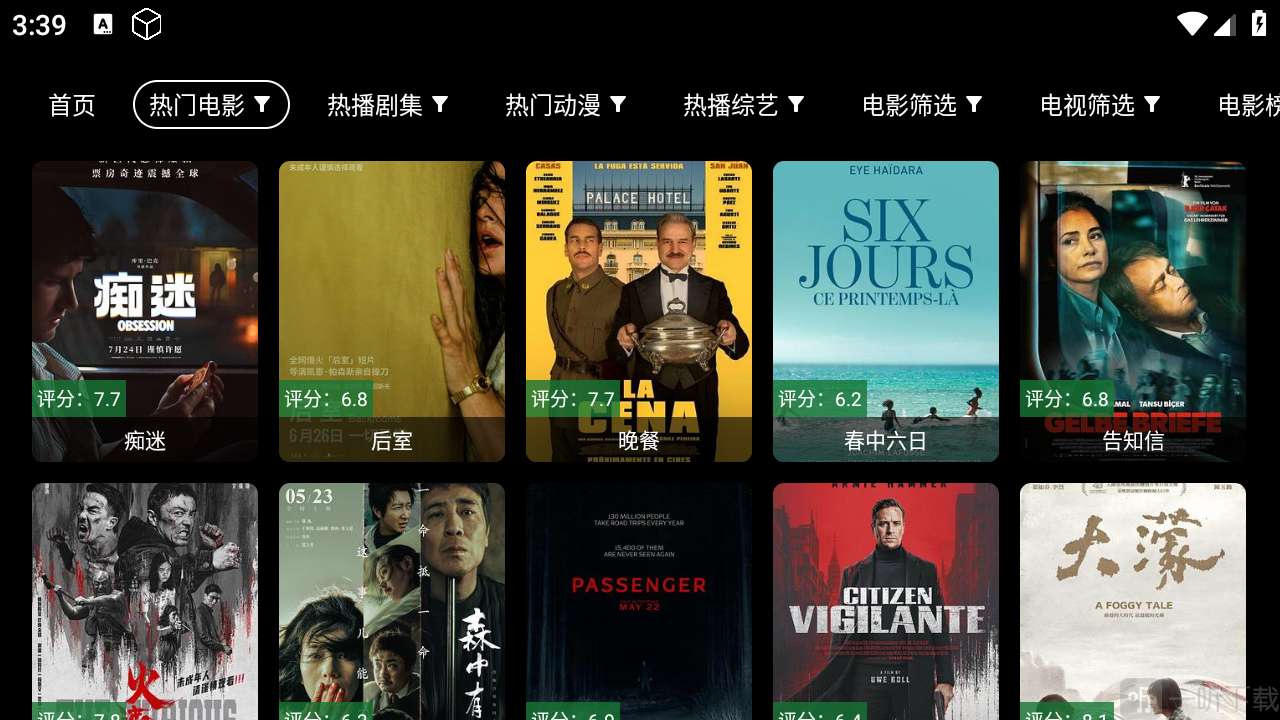 分类筛选影片页面