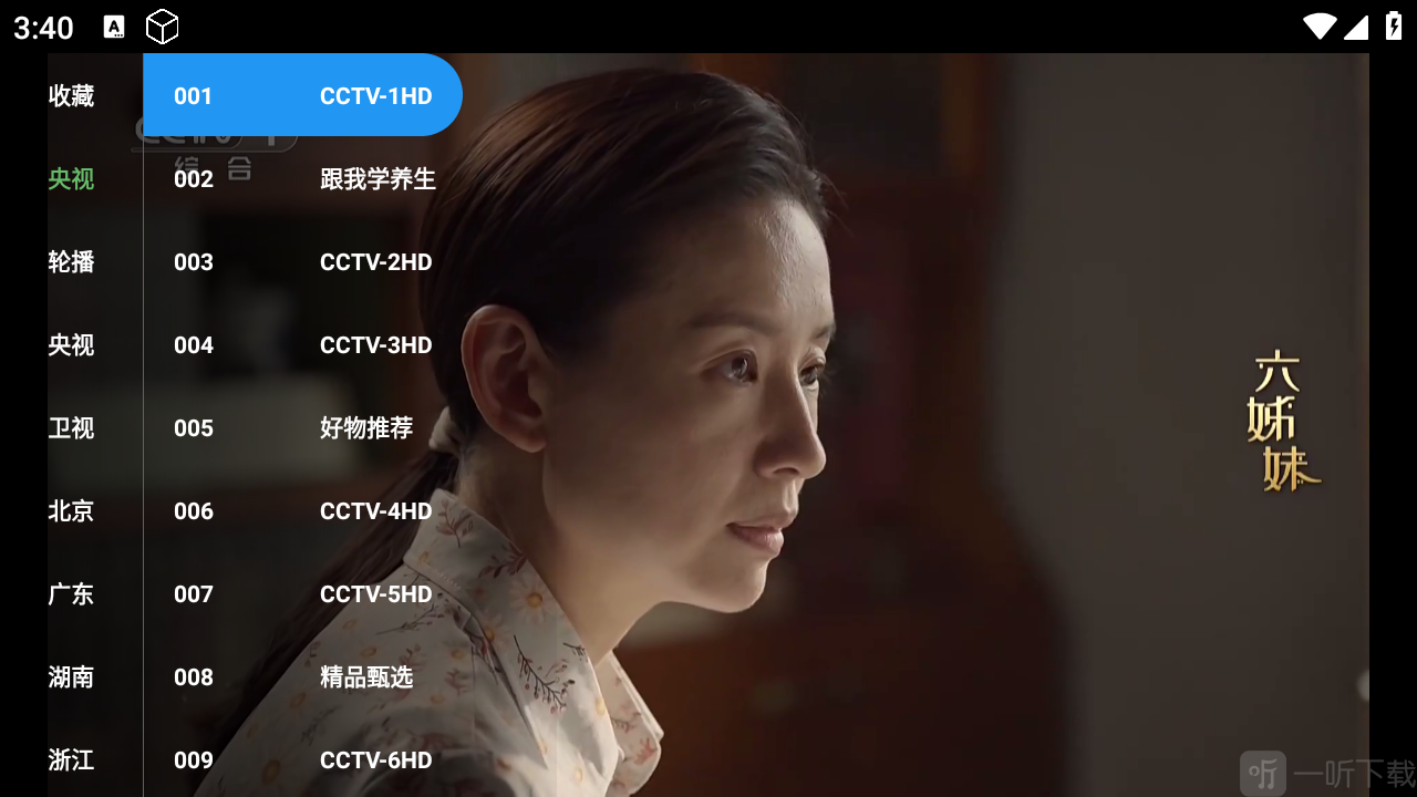 调出电视频道清单界面