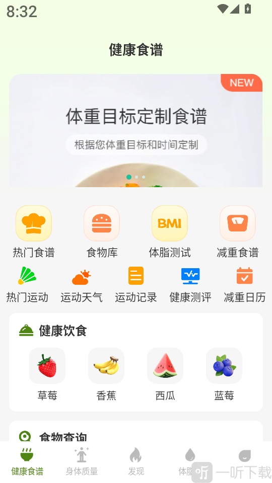 全民轻松瘦