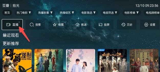 拾光离线TV