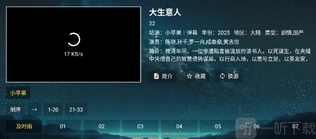拾光离线TV