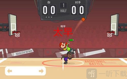 篮球之战超级菜单版