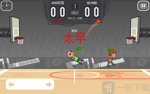 篮球之战超级菜单版