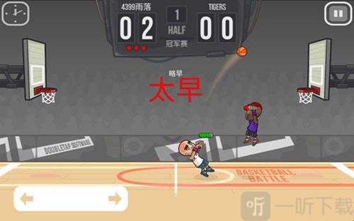 篮球之战超级菜单版