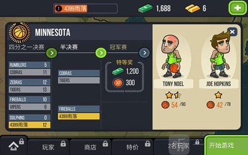 篮球之战超级菜单版