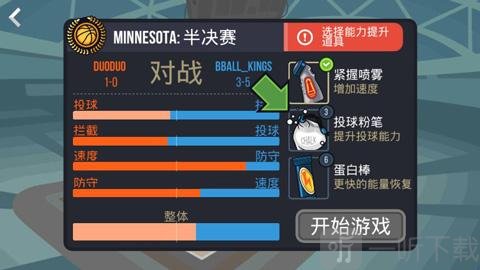 篮球之战超级菜单版